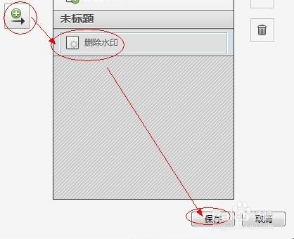 如何批量去除pdf文件水印？