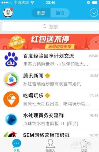 怎麼設定手機QQ手勢密碼，qq手勢密碼設定教程