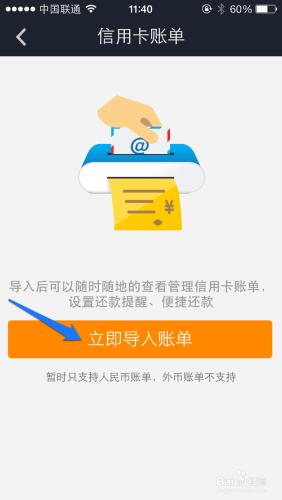 支付寶怎麼匯入信用卡賬單