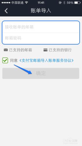 支付寶怎麼匯入信用卡賬單