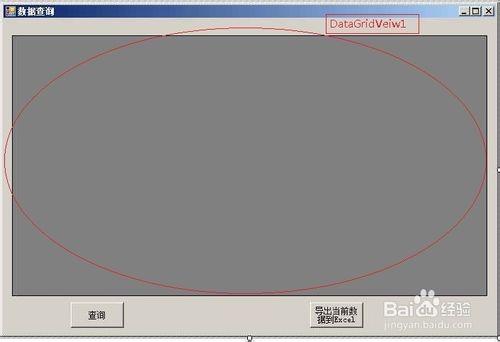 c#資料集DataSet匯出Excel