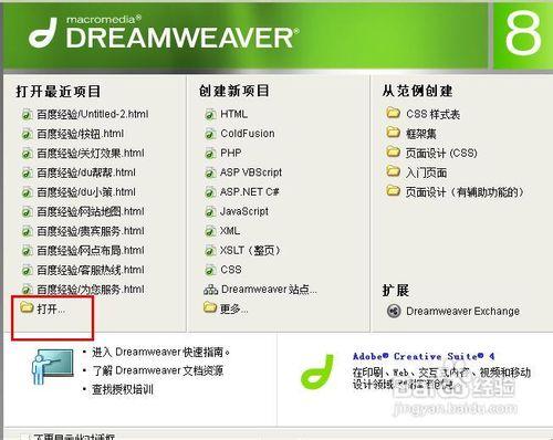 Dreamweaver怎樣清理冗餘的網頁程式碼