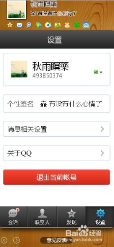 smart QQ是什麼？如何設定其背景畫面