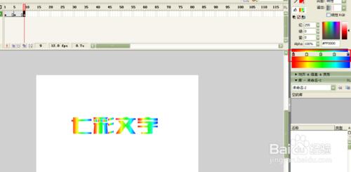 Flash入門例項：[6]如何製作跳動七彩字動畫？