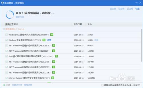 XP系統安全嗎？怎麼加強防護