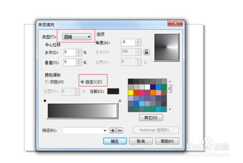 CorelDRAW怎樣做一張七彩的光碟