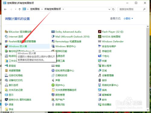 Win10系統中怎麼關閉Windows安全警報