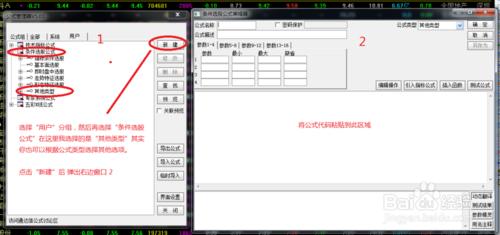 通達信如何匯入公式原始碼