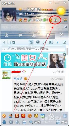 騰訊新聞如何訂閱自己喜歡的資訊