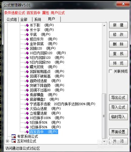 通達信如何匯入公式原始碼