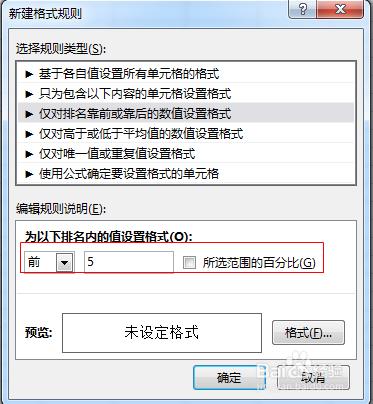 如何在一組資料使其前面的資料填充不一樣的顏色