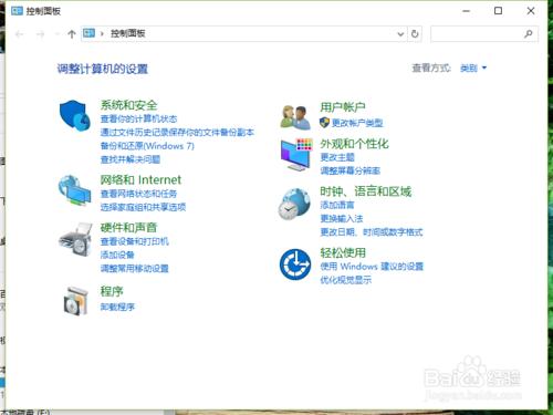 Win10系統中怎麼關閉Windows安全警報