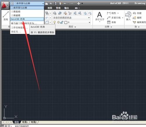 cad 怎麼設定為經典模式