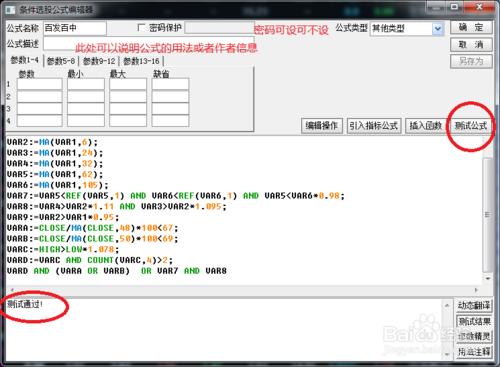 通達信如何匯入公式原始碼