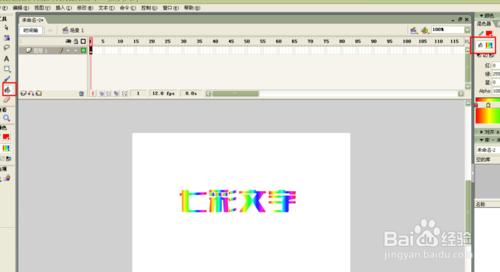 Flash入門例項：[6]如何製作跳動七彩字動畫？