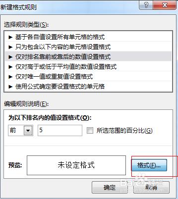 如何在一組資料使其前面的資料填充不一樣的顏色