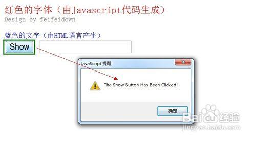 怎樣在網頁中插入JavaScript程式碼