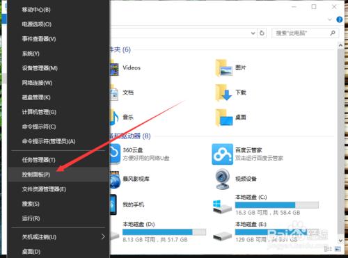 Win10系統中怎麼關閉Windows安全警報