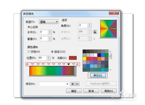 CorelDRAW怎樣做一張七彩的光碟