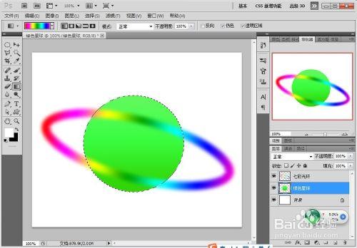 如何使用Photoshop軟體製作七彩環的黃色星球