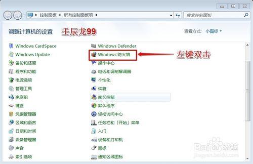 Windows7系統如何阻止彈出安全警報？