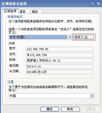 讓你電腦右下角顯示你愛人名字——對此何感想