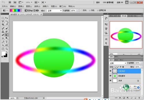 如何使用Photoshop軟體製作七彩環的黃色星球