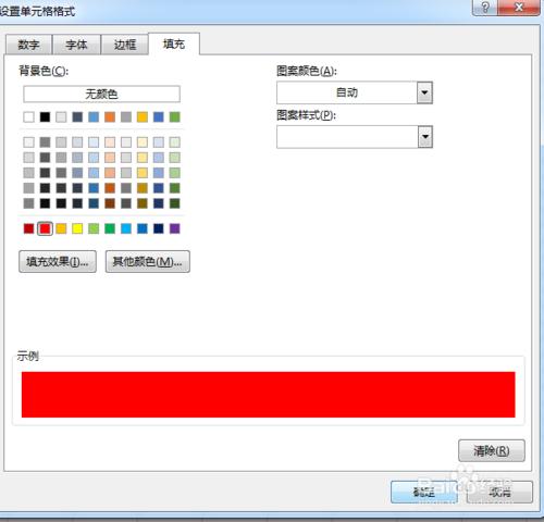 如何在一組資料使其前面的資料填充不一樣的顏色