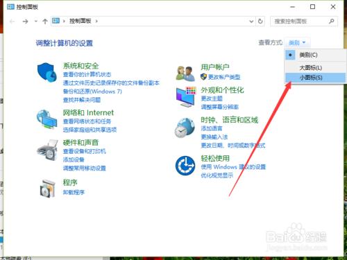 Win10系統中怎麼關閉Windows安全警報