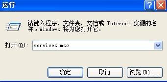 Windows XP怎樣關閉安全中心的警報通知