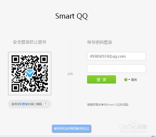 smart QQ是什麼？如何設定其背景畫面