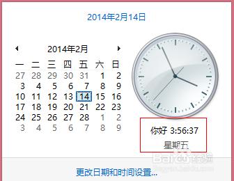 讓你電腦右下角顯示你愛人名字——對此何感想