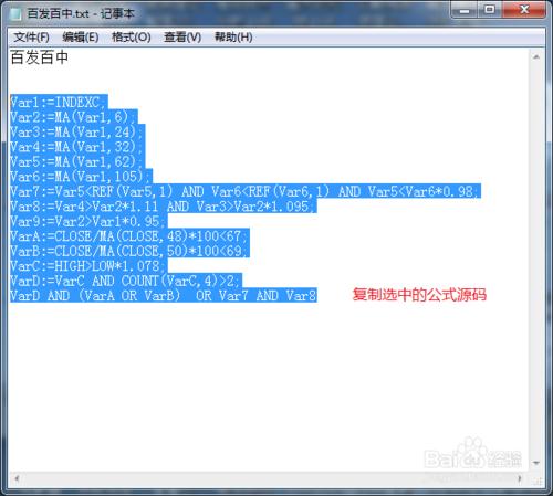 通達信如何匯入公式原始碼