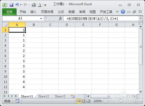 如何在Excel中用公式生成112233型的數列？