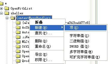 如何增加“清空回收站”選項到任意檔案右鍵選單