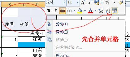 怎樣在excel2007中製作多斜線表頭