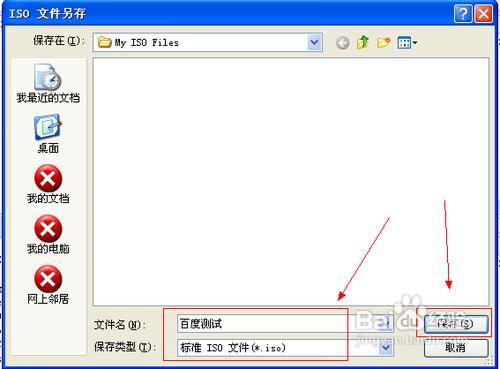 怎麼製作映象檔案