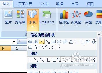 怎樣在excel2007中製作多斜線表頭