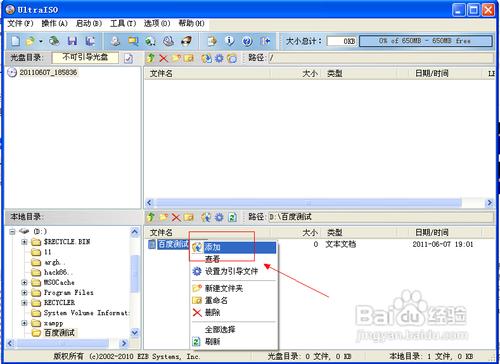 怎麼製作映象檔案