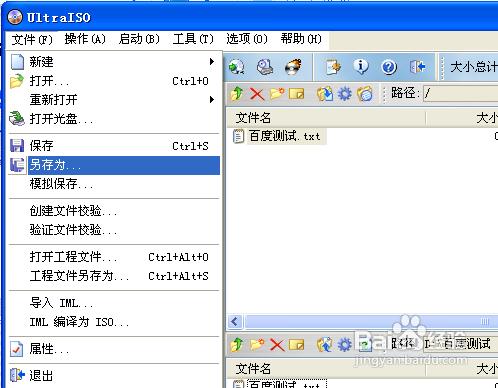 怎麼製作映象檔案