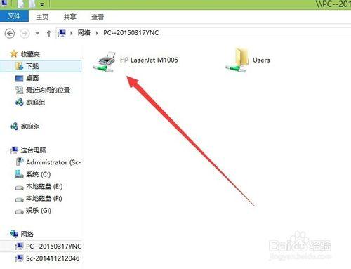 怎麼新增網路印表機教程