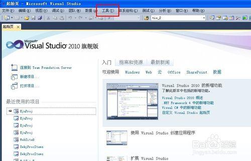 Visual Studio 2010怎麼重置工作環境