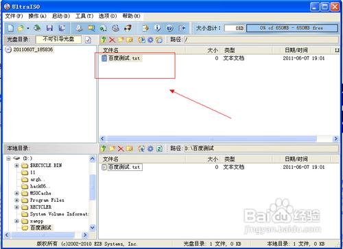 怎麼製作映象檔案