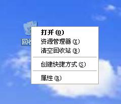 如何增加“清空回收站”選項到任意檔案右鍵選單