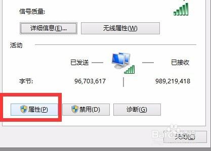 win8如何修改IP地址DNS地址