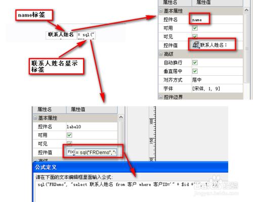 sql報表工具FineReport的引數面板如何對應顯示