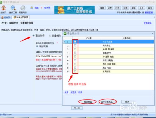 怎麼製作主圖視訊 簡單易懂