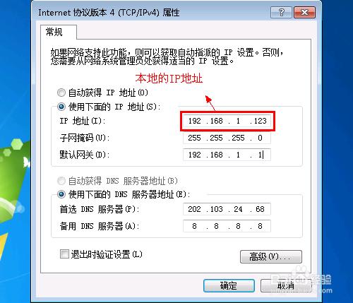 怎麼檢視ip地址和設定ip地址