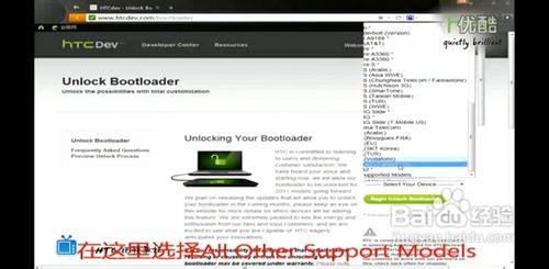 HTC-Android官方解鎖教程