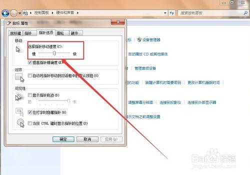 怎樣調節滑鼠指標移動速度、滾輪速度